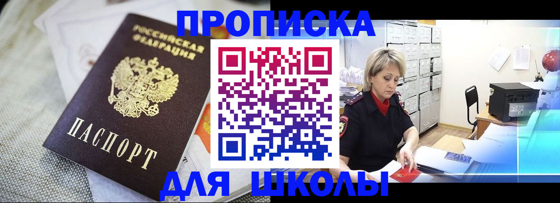 прописка иностранных граждан в Джанкое