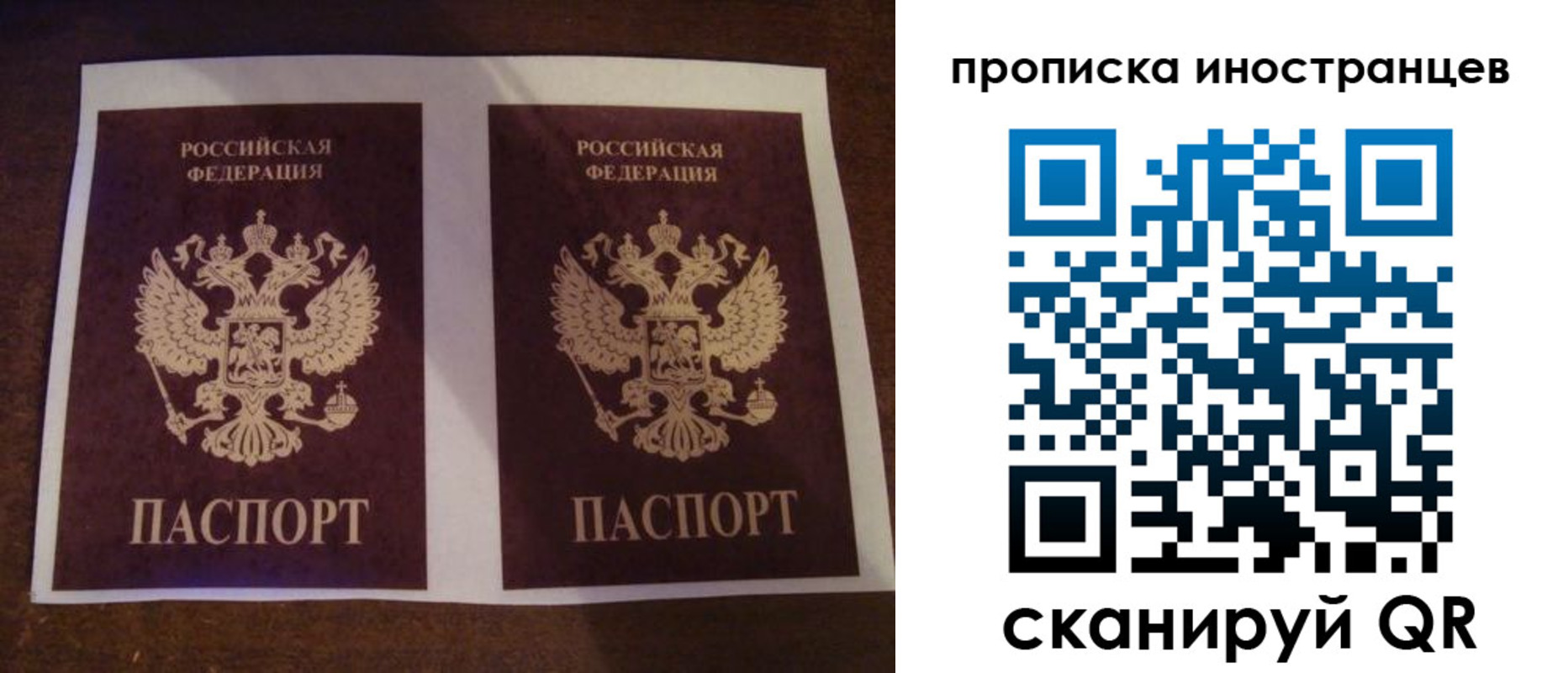 временная регистрация гарантия в Джанкое