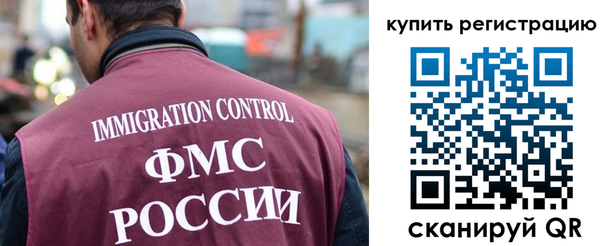 временная регистрация в квартире в Джанкое
