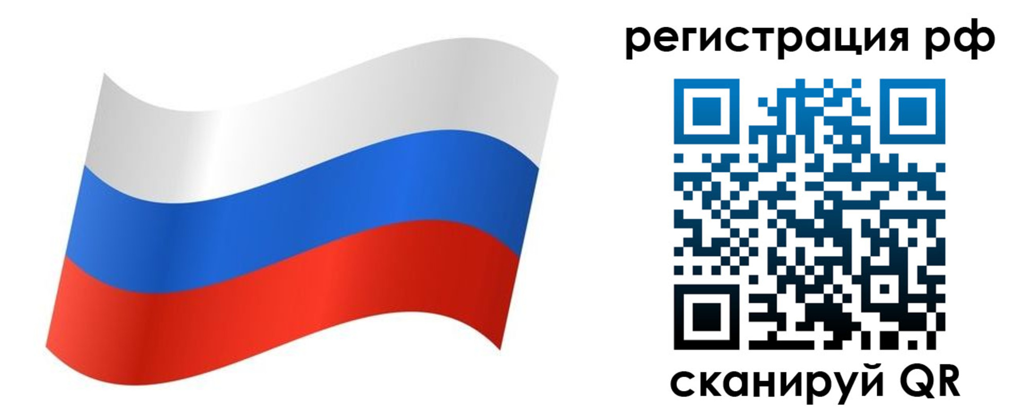 временная регистрация собственник в Джанкое