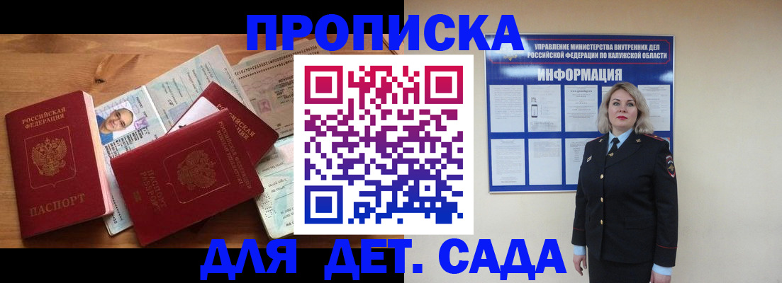 где прописаться в Джанкое