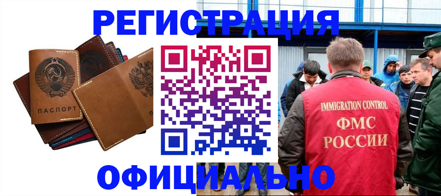 временная прописка в Джанкое