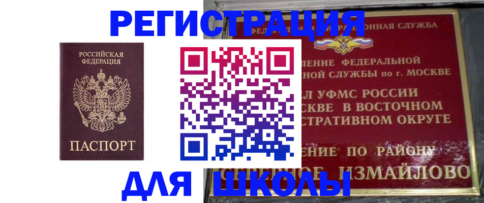 прописка в Джанкое