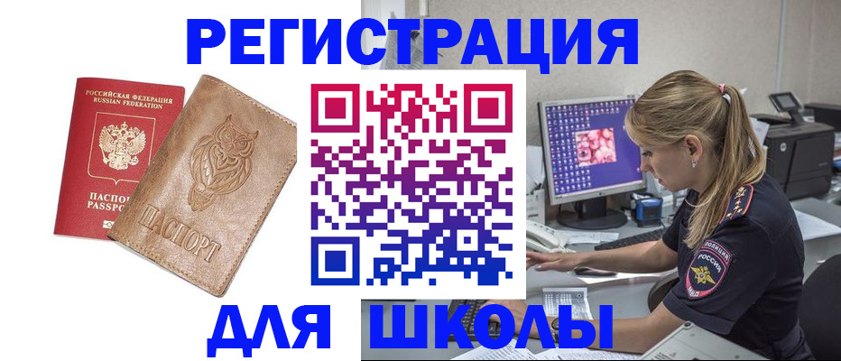 купить прописку в Джанкое